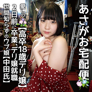 【無料】iat027｜くるみ嬢