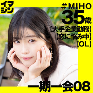 【無料】imgn037｜みほ