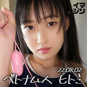 【無料】imgn049｜ヒトミ