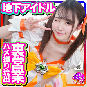【無料】instc254｜ゆめるん