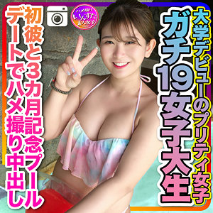 【無料】instc259｜あいりん