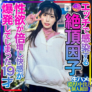 【無料】instc261｜もも