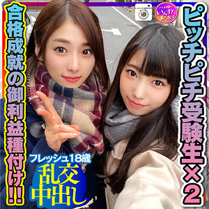 【無料】instc263｜みーぱん＆ひよたん
