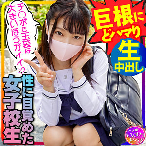 【無料】instc269｜めい