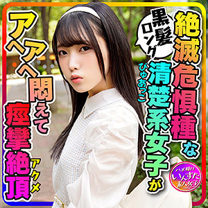 【無料】instc271｜いずみ
