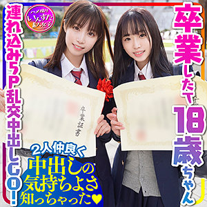 【無料】instc290｜ともか＆あや