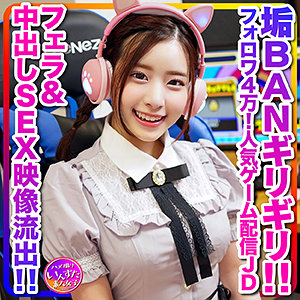 【無料】instc296｜さっちゃん