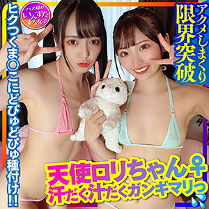 【無料】instc301｜しずぽん＆ゆいぽん