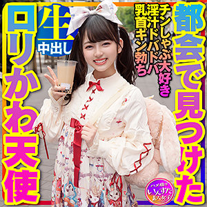 【無料】instc343｜みぃちゃん