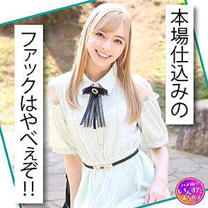 【無料】instc369｜カトリーヌ