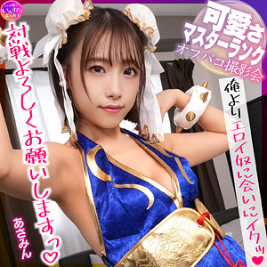 【無料】instc611｜あさみん