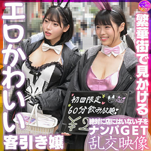 【無料】instc625｜スナちゃん＆ノノカちゃん