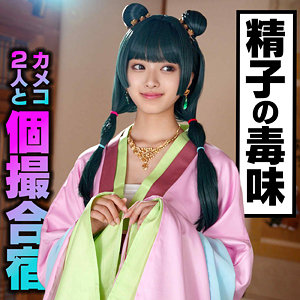【無料】instc679｜かほ