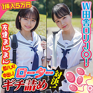 【無料】king0088｜久美子＆こころ