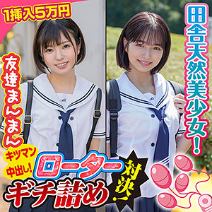 【無料】king0089｜久美子＆奈津美