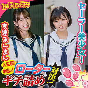【無料】king0090｜奈津美＆芽衣