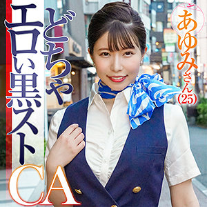 【無料】king0115｜あゆみ