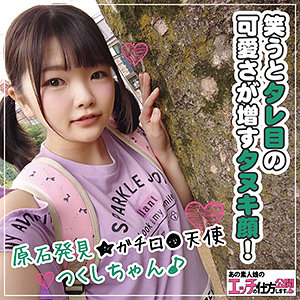 【無料】koukai074｜つくし
