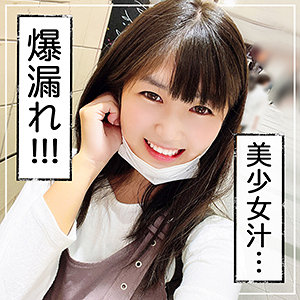 【無料】kss0019｜ひなちゅん