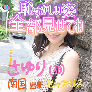 【無料】lady418｜さゆり