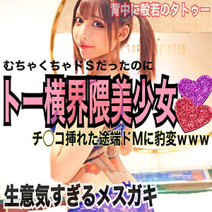 【無料】lady421｜しずく