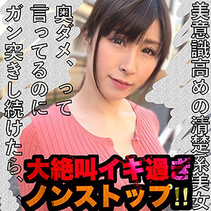 【無料】lady435｜りさ