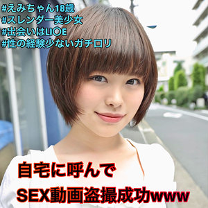 【無料】lady442｜えみ