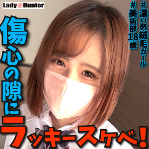 【無料】lady459｜ゆきの