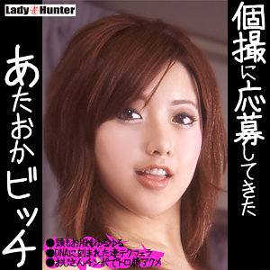 【無料】lady464｜わかなちゃん