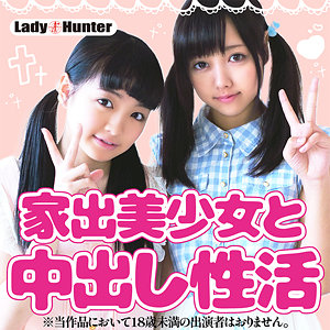 【無料】lady489｜みく＆ゆい