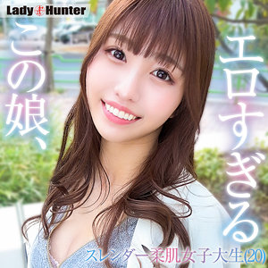 【無料】lady516｜ひな