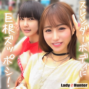 【無料】lady528｜ちこ＆まき
