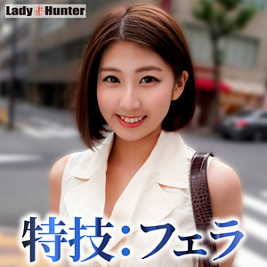【無料】lady535｜みゆき