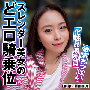【無料】lady538｜かおり