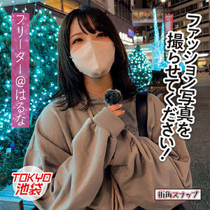 【無料】mach002｜はるな