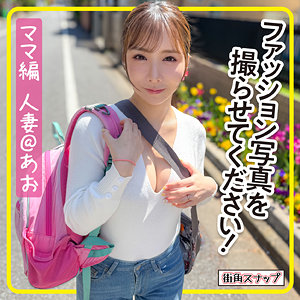 【無料】mach009｜あおさん