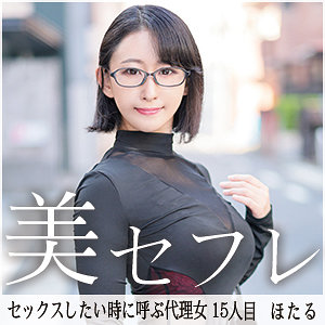 【無料】mako015｜ほたる
