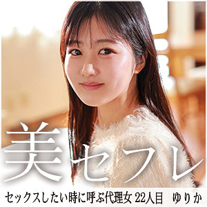 【無料】mako022｜ゆかり
