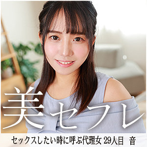 【無料】mako029｜音