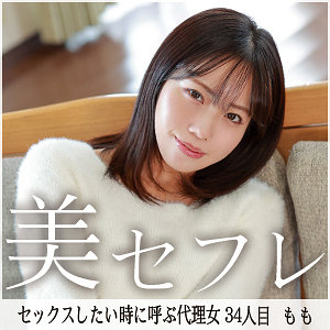 【無料】mako034｜もも