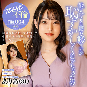 【無料】mdmu004｜ありあ