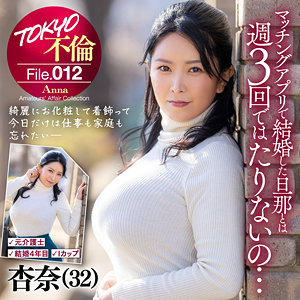 【無料】mdmu012｜杏奈