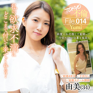 【無料】mdmu014｜由美