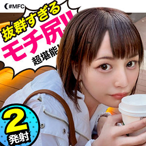 【無料】mfc0123｜ゆき