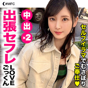 【無料】mfc0124｜みすず
