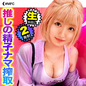 【無料】mfc174｜るる