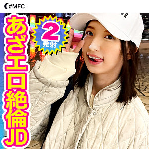 【無料】mfc180｜まい