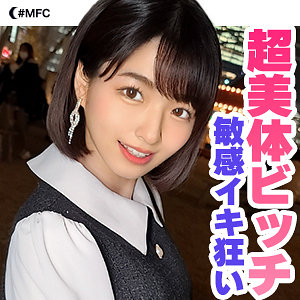 【無料】mfc191｜すみれ