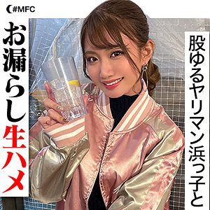 【無料】mfc200｜まなみ