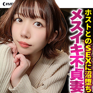 【無料】mfc201｜まこ